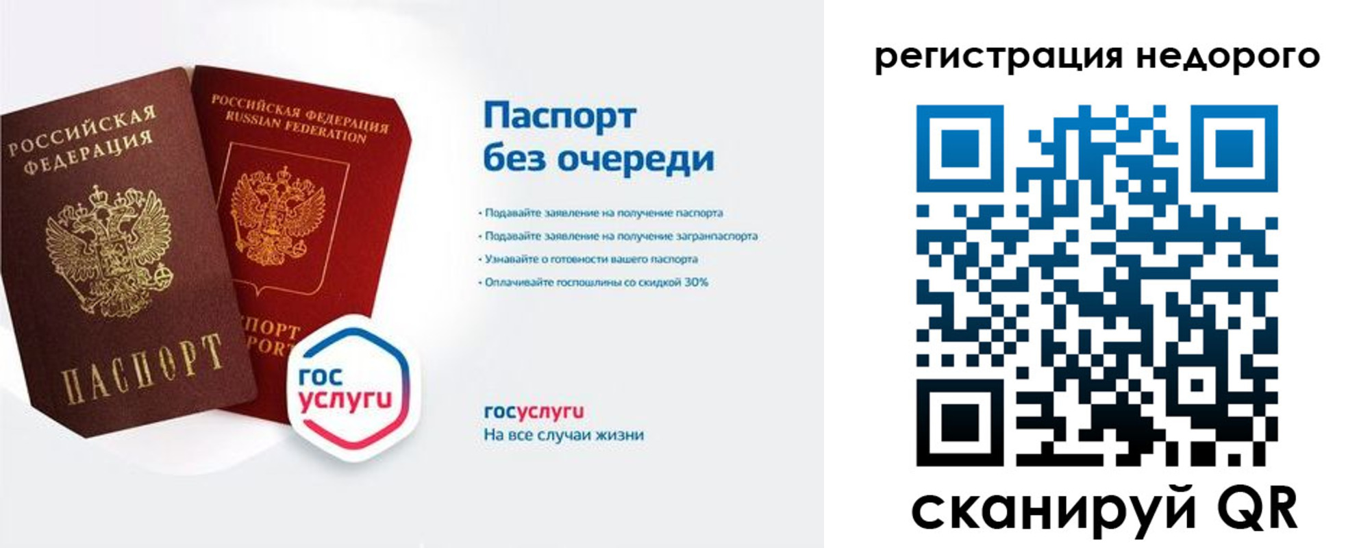 прописка штамп в Ирбите