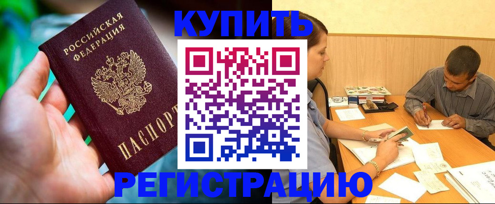 временная регистрация собственник в Ирбите
