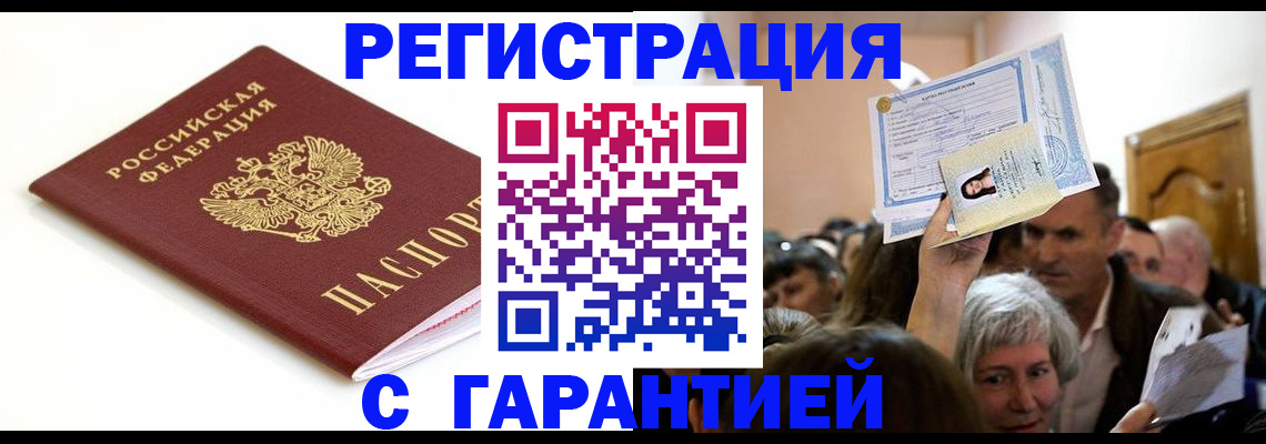 прописка штамп в Ирбите