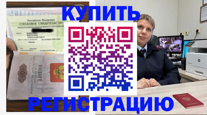 прописка ребенка в Ирбите